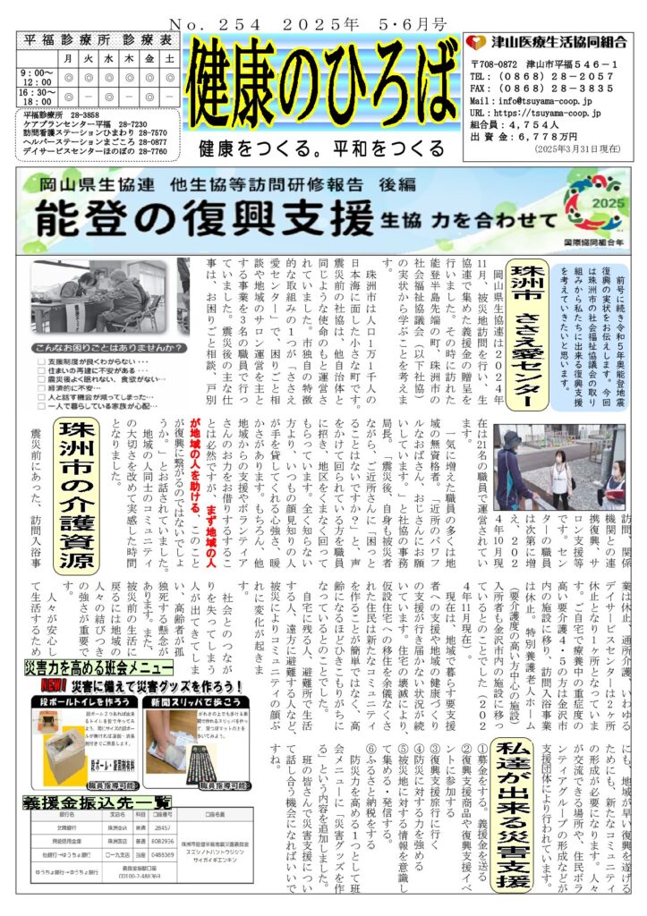 機関紙