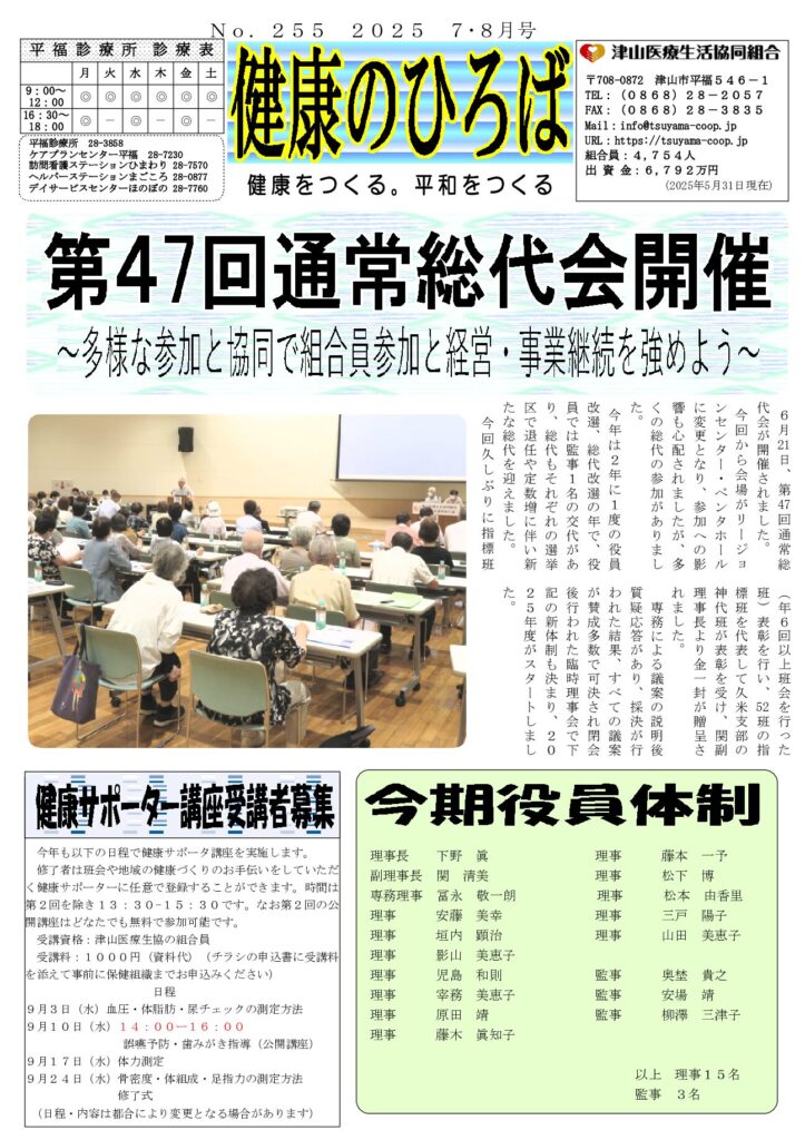 機関紙
