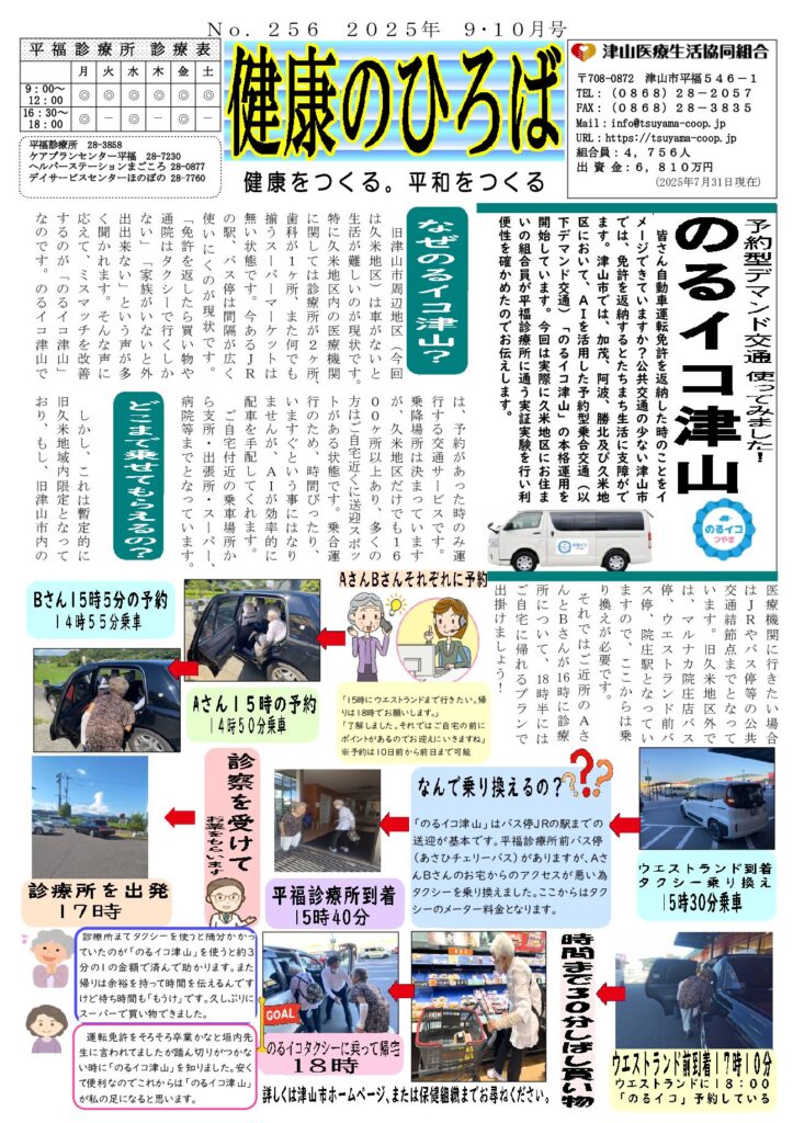 機関紙