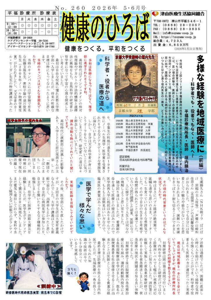 機関紙