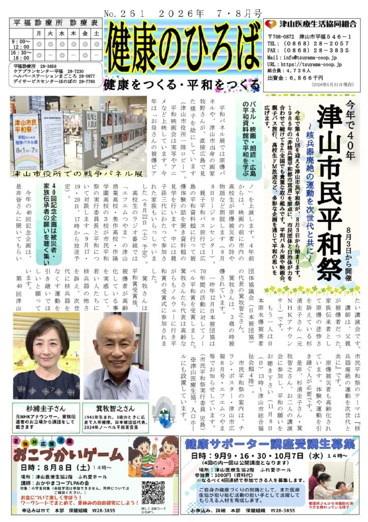 機関紙