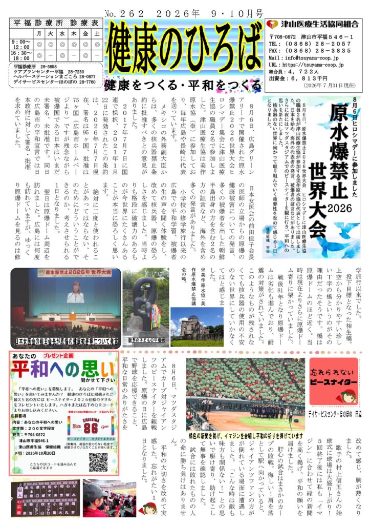 機関紙